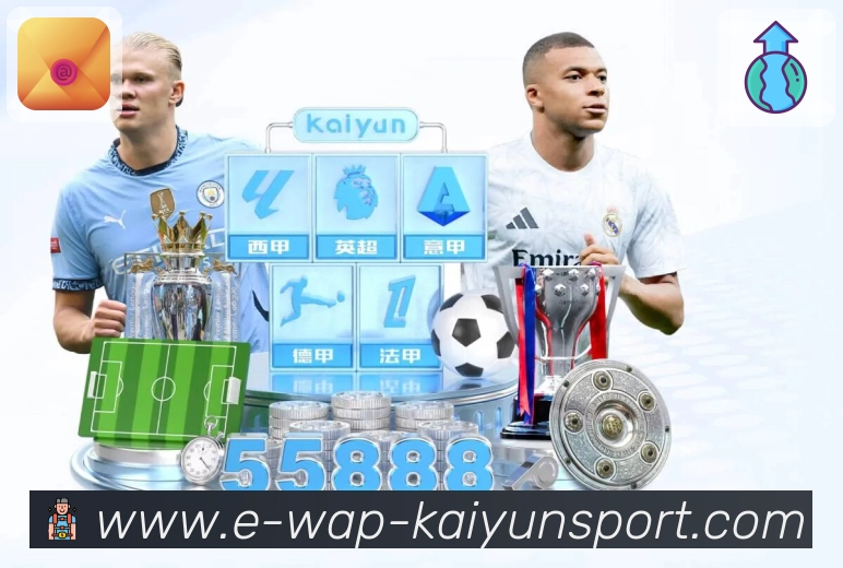 <strong>开云</strong> App 更新后入口预览