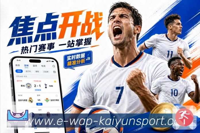 世界杯外围买球让球玩法有哪些规则和注意事项？